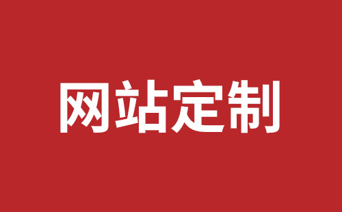 平果市网站建设,平果市外贸网站制作,平果市外贸网站建设,平果市网络公司,平湖网站开发报价