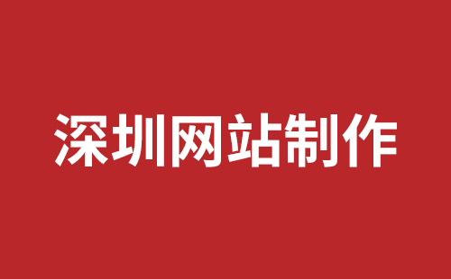 平果市网站建设,平果市外贸网站制作,平果市外贸网站建设,平果市网络公司,南山企业网站建设哪里好