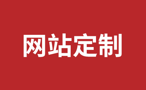 平果市网站建设,平果市外贸网站制作,平果市外贸网站建设,平果市网络公司,平湖手机网站建设价格