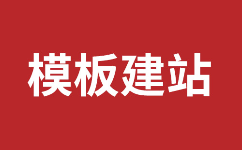 平果市网站建设,平果市外贸网站制作,平果市外贸网站建设,平果市网络公司,松岗营销型网站建设哪个公司好