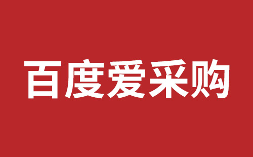 平果市网站建设,平果市外贸网站制作,平果市外贸网站建设,平果市网络公司,如何做好网站优化排名，让百度更喜欢你