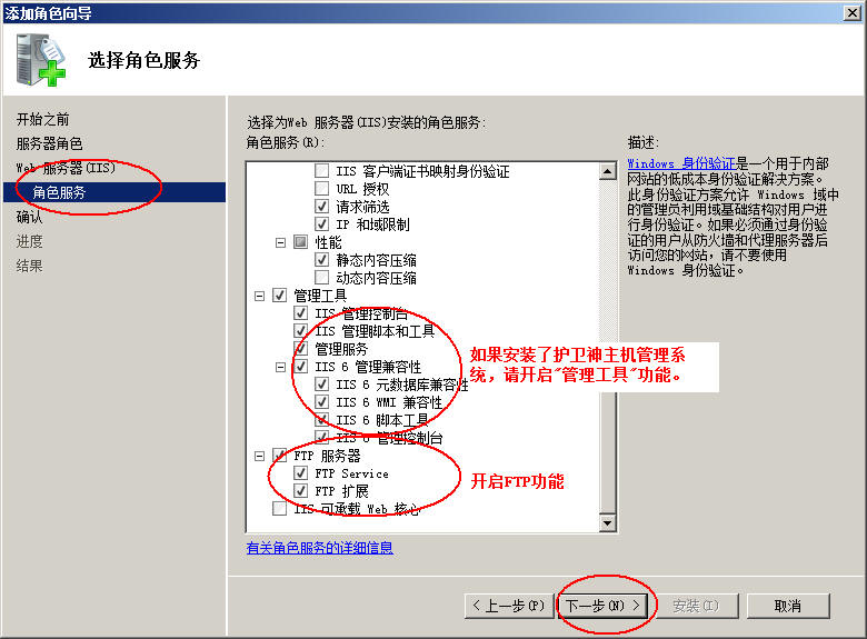 平果市网站建设,平果市外贸网站制作,平果市外贸网站建设,平果市网络公司,护卫神Windows Server 2008 如何设置FTP功能并开设网站