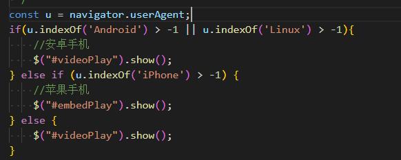 平果市网站建设,平果市外贸网站制作,平果市外贸网站建设,平果市网络公司,用JS来判断安卓或者苹果手机，来解决video标签的embed进度条问题